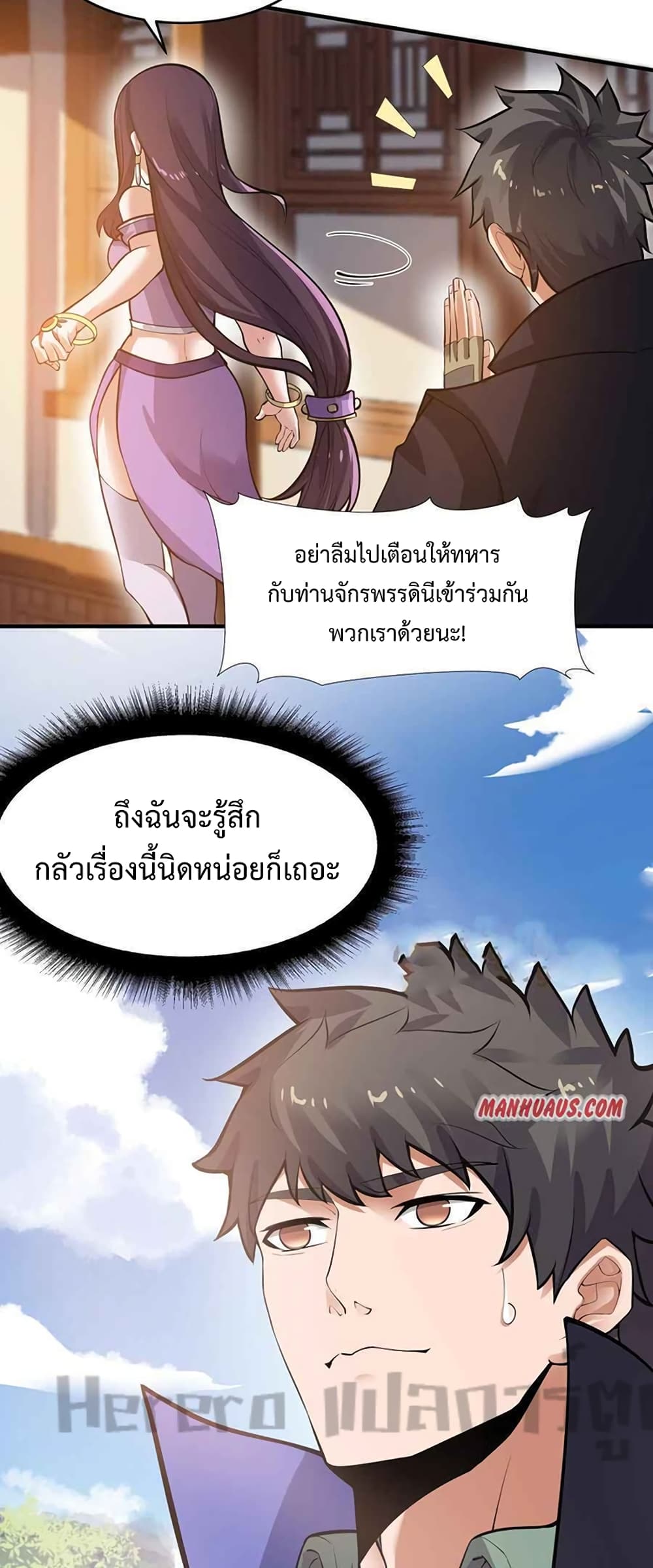 อ่านมังงะใหม่ ก่อนใคร สปีดมังงะ speed-manga.com